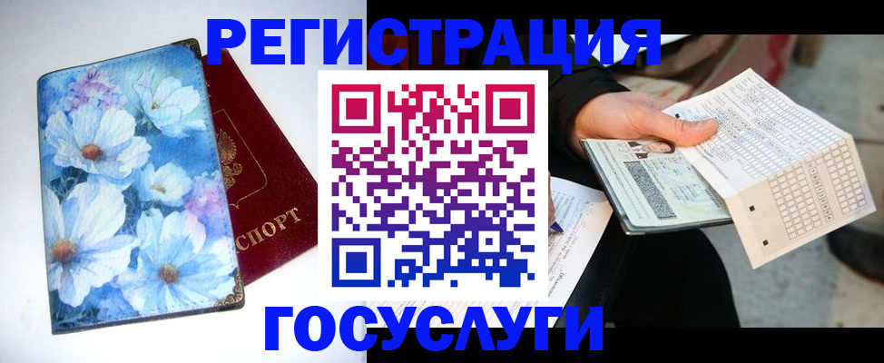 регистрация для школы в Ахтубинске