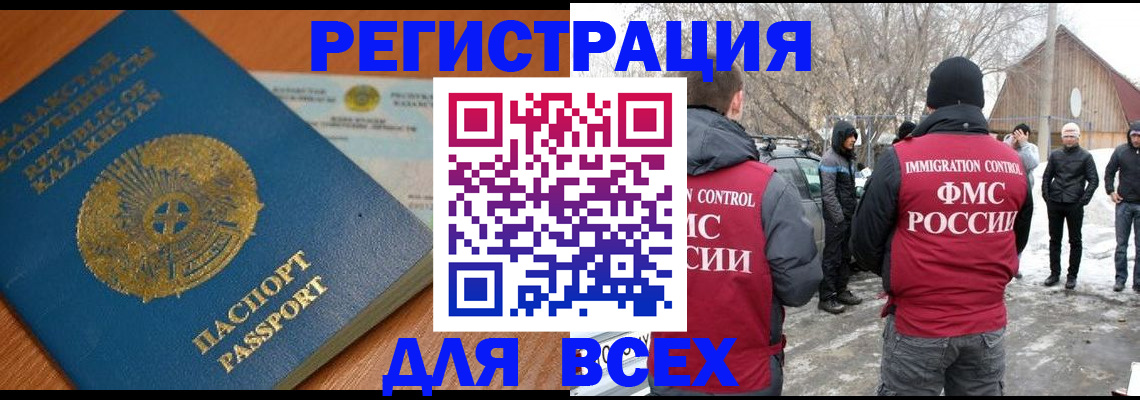 временная регистрация для школы в Ахтубинске